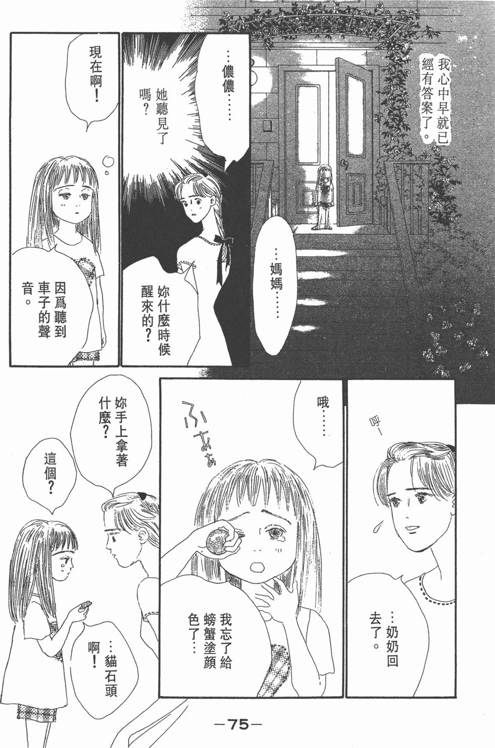第73页