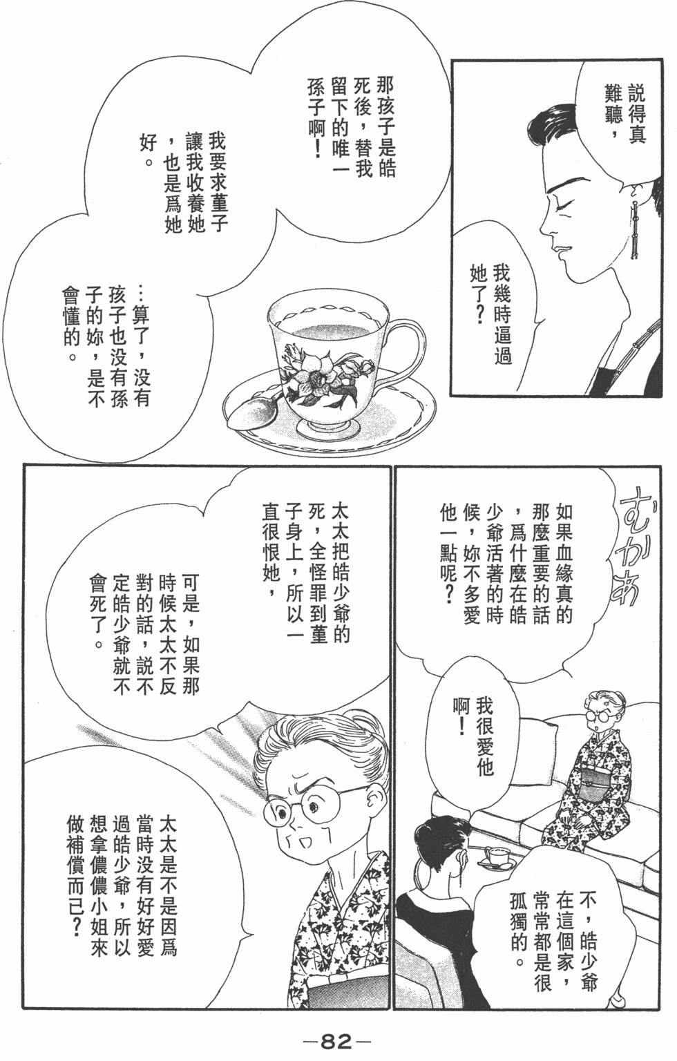 第80页