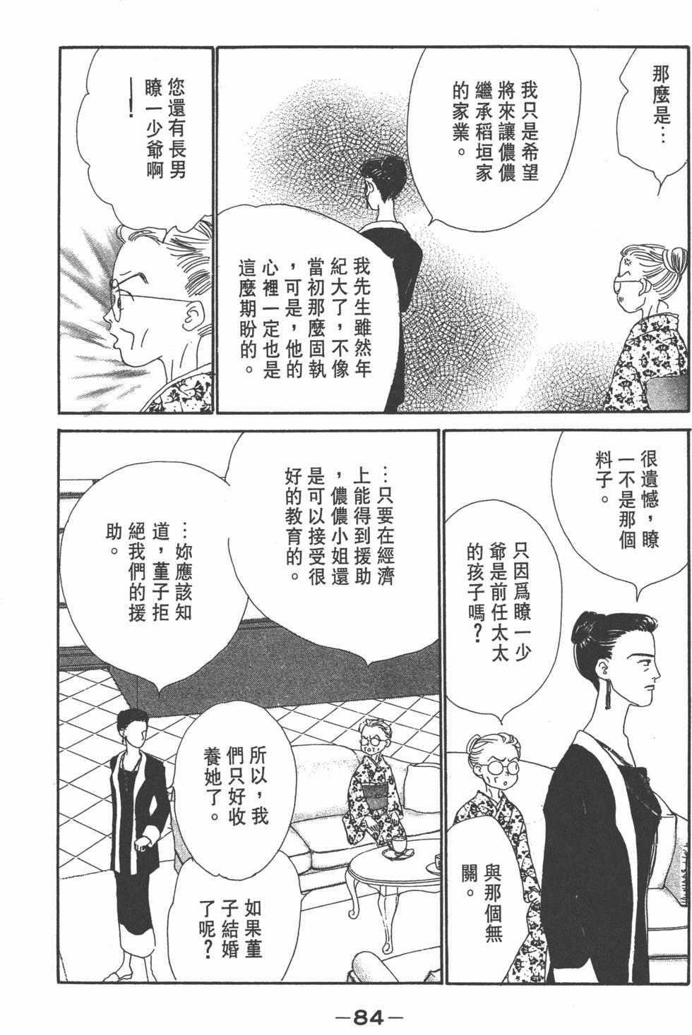 第82页