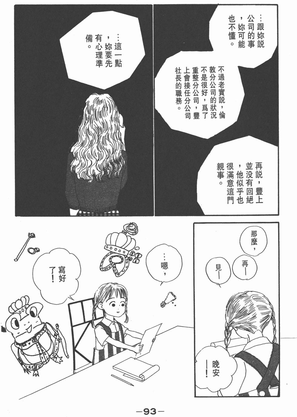 第91页