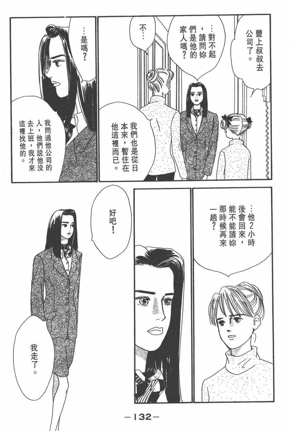 第130页