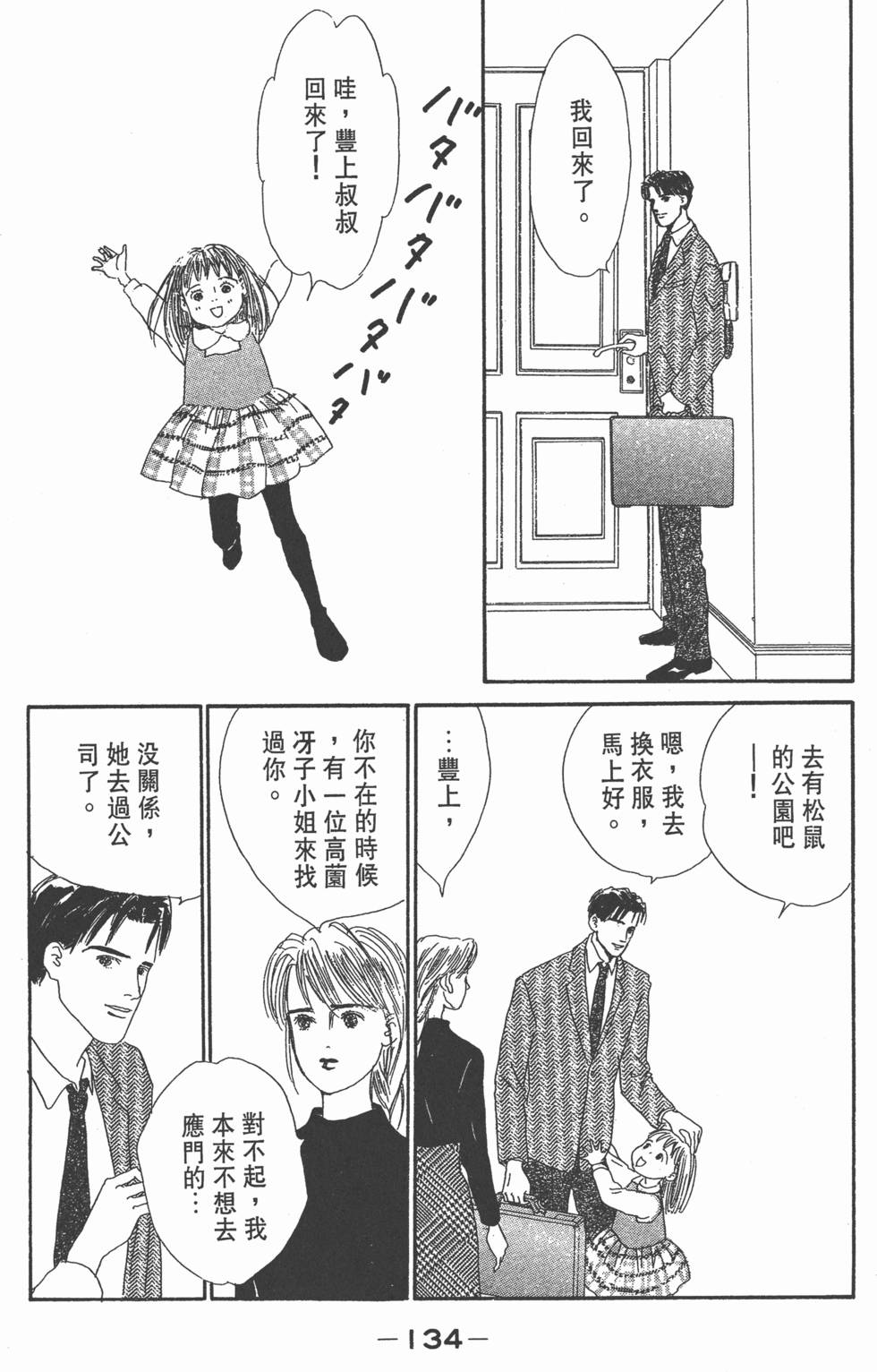第132页