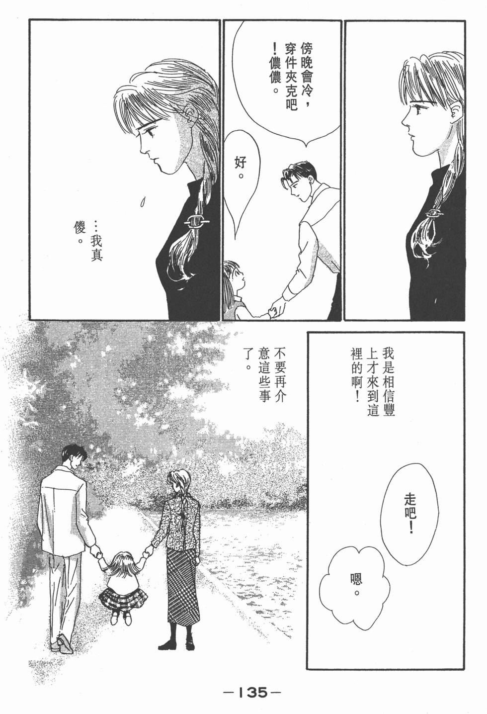 第133页