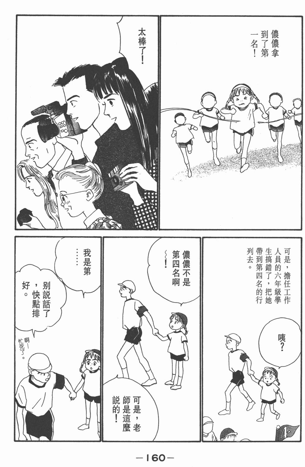 第158页
