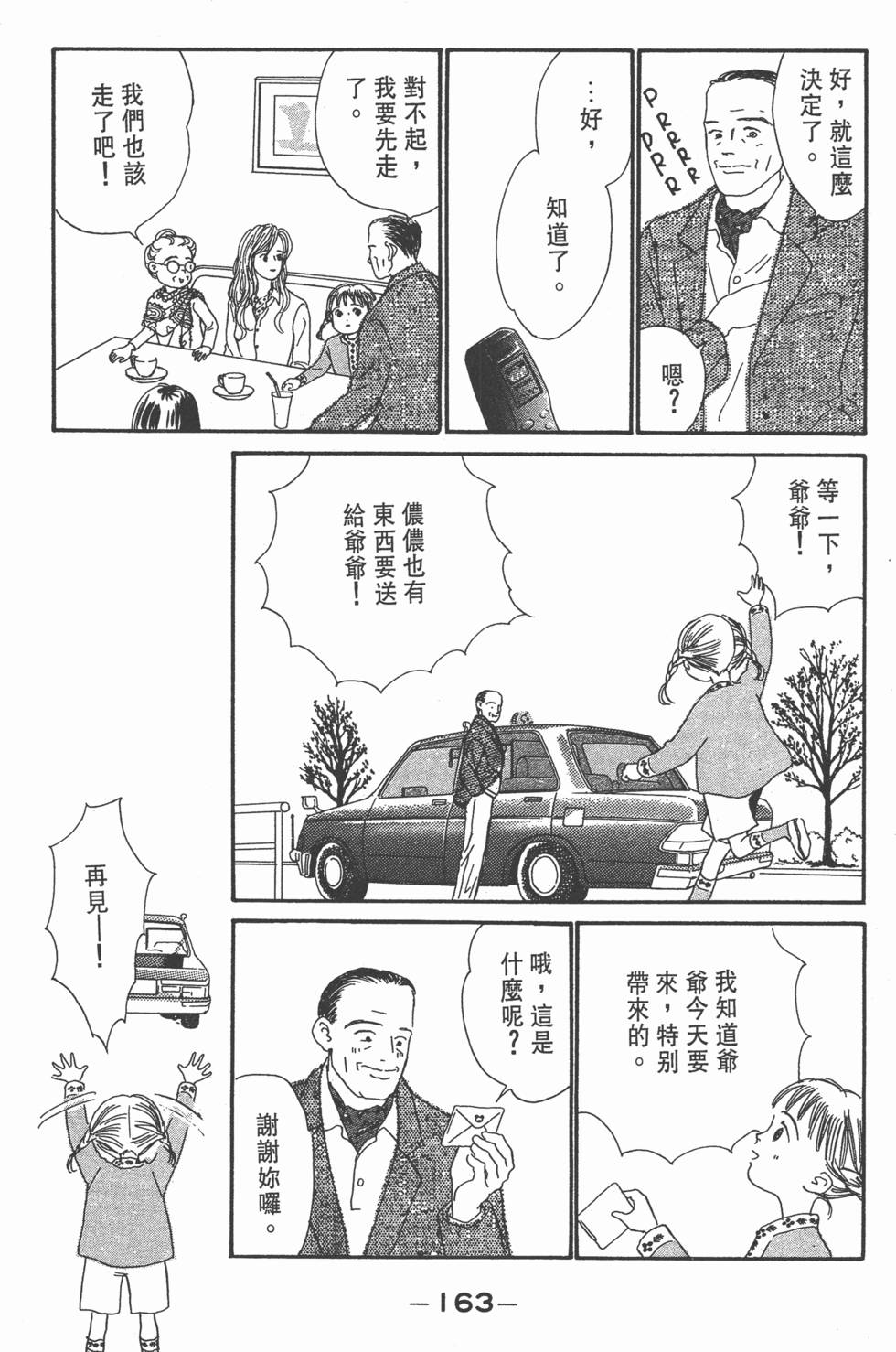 第161页