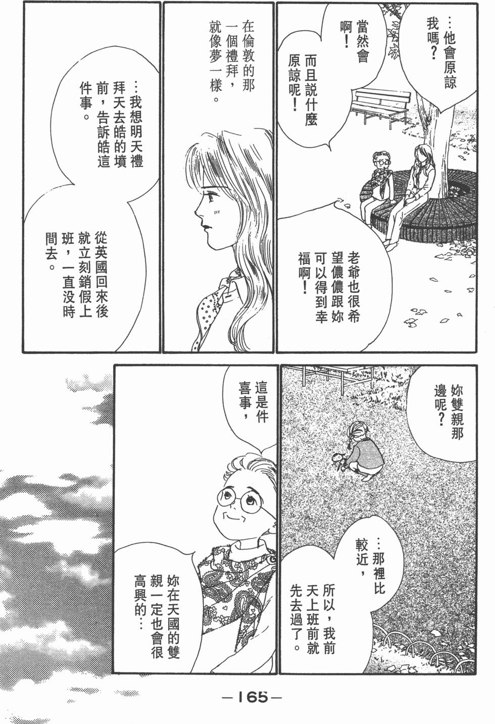 第163页