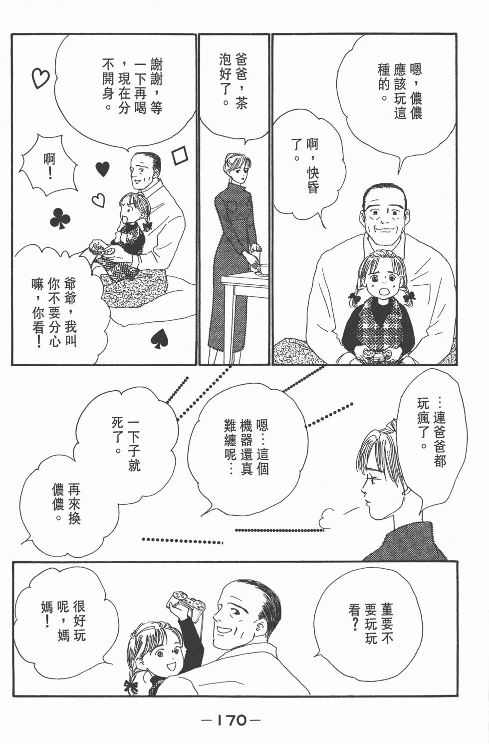 第168页