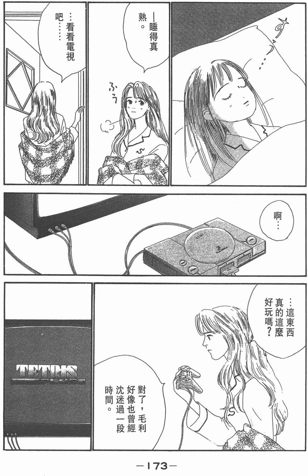 第171页