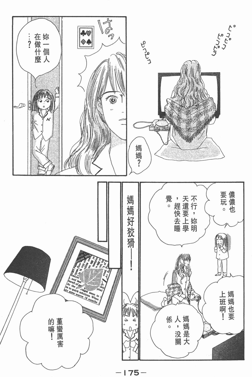 第173页