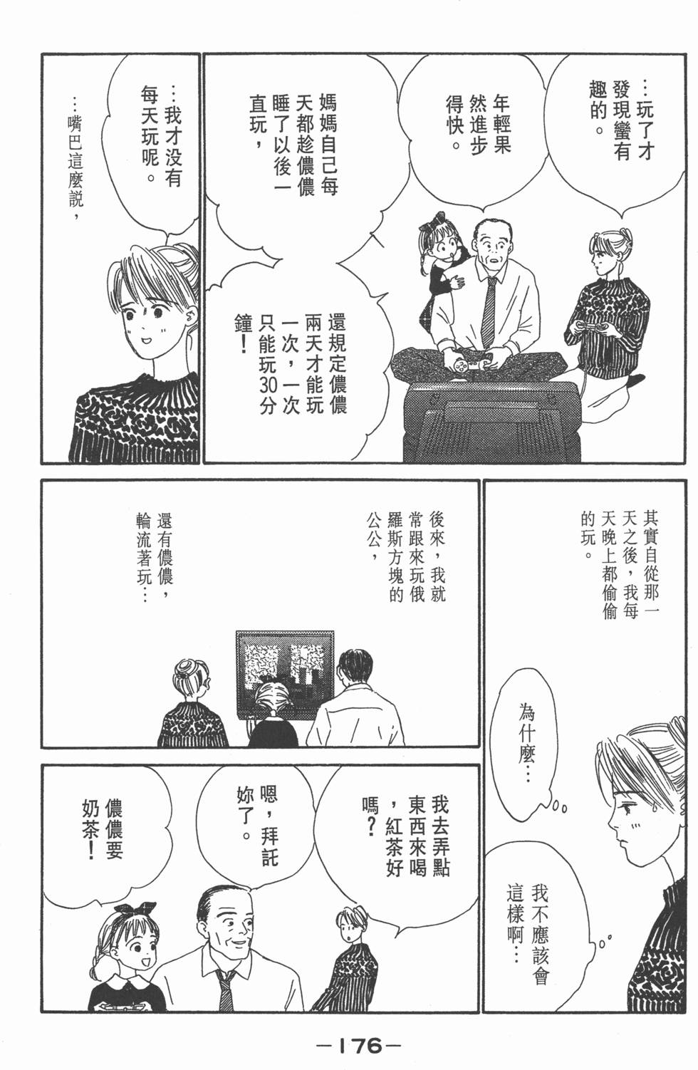 第174页