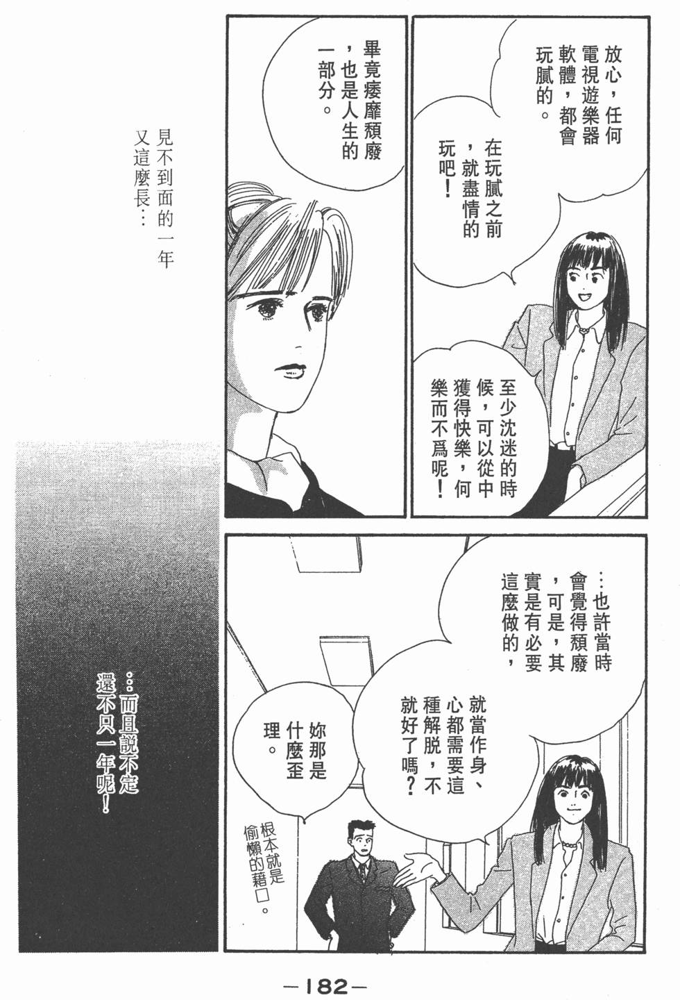 第180页