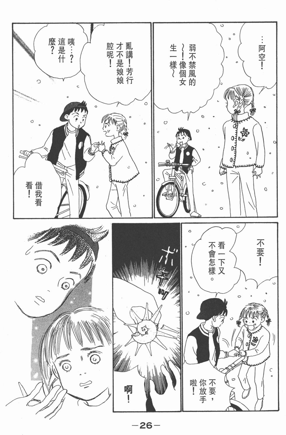 第24页