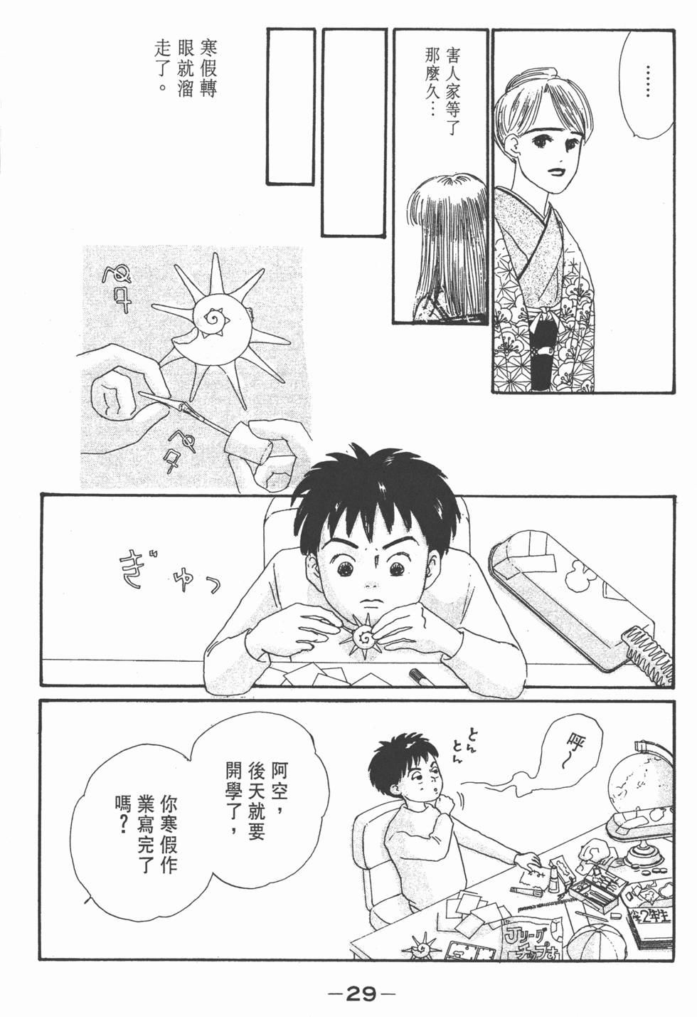 第27页