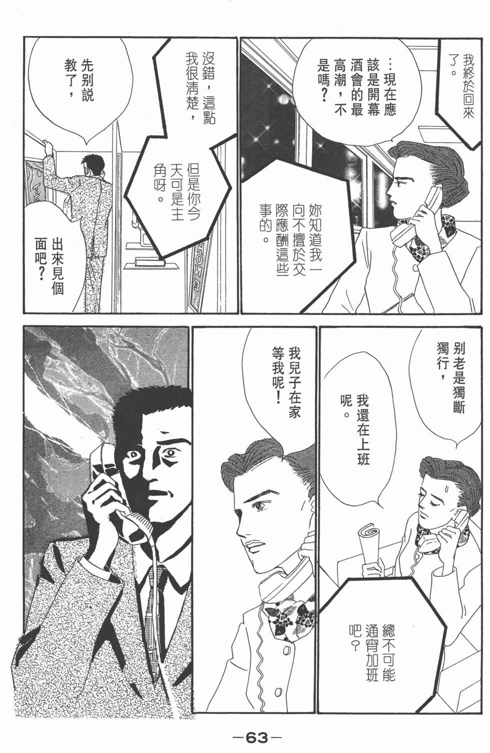 第61页