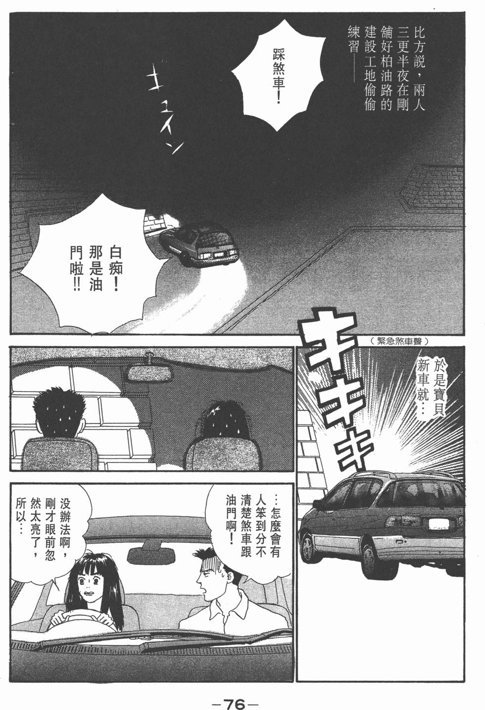 第74页
