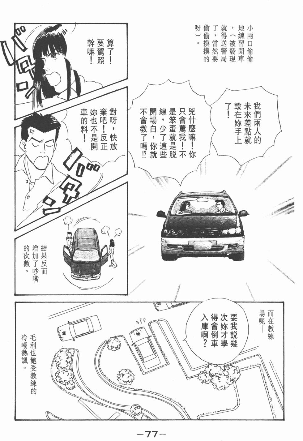第75页