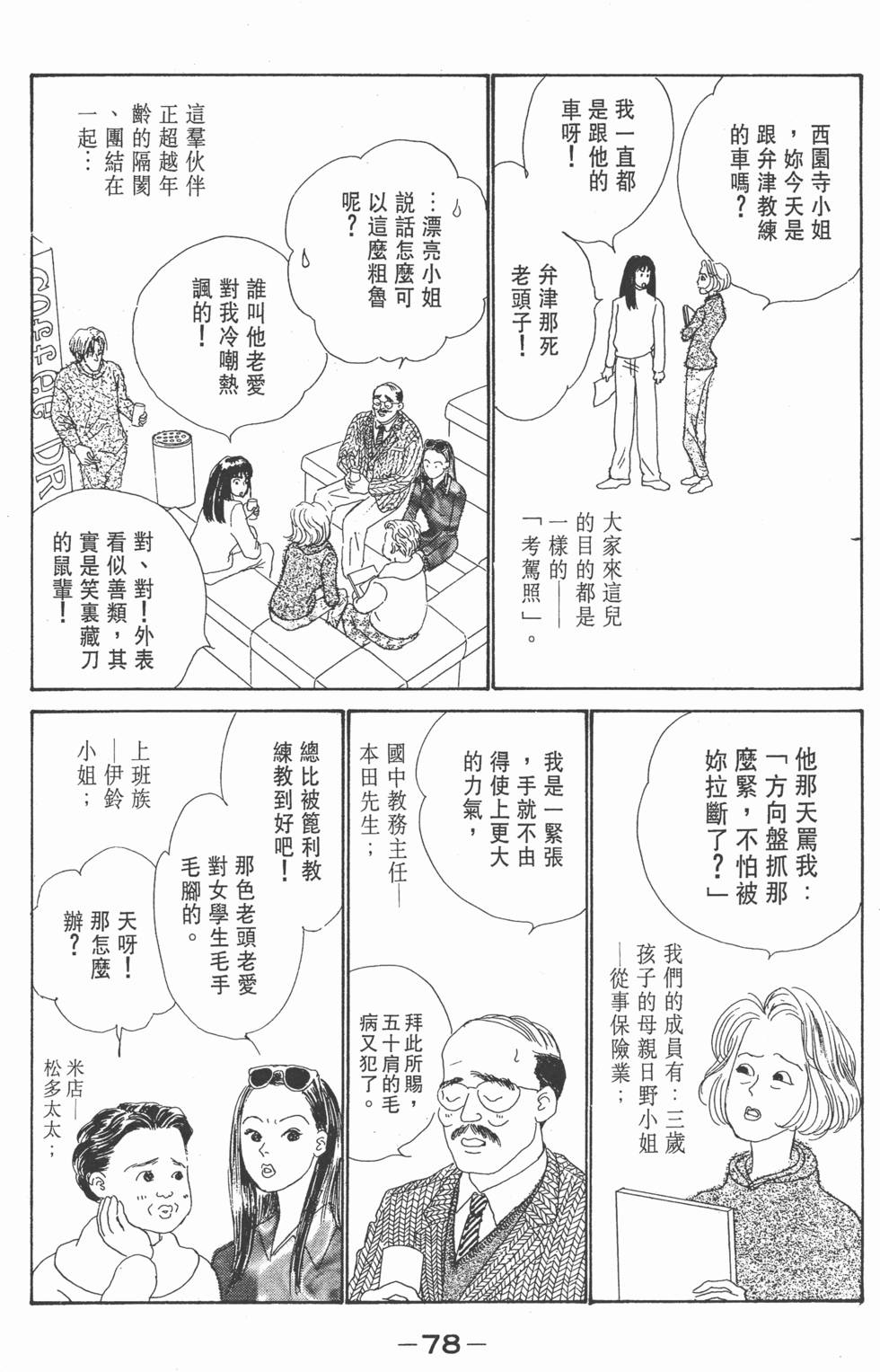 第76页