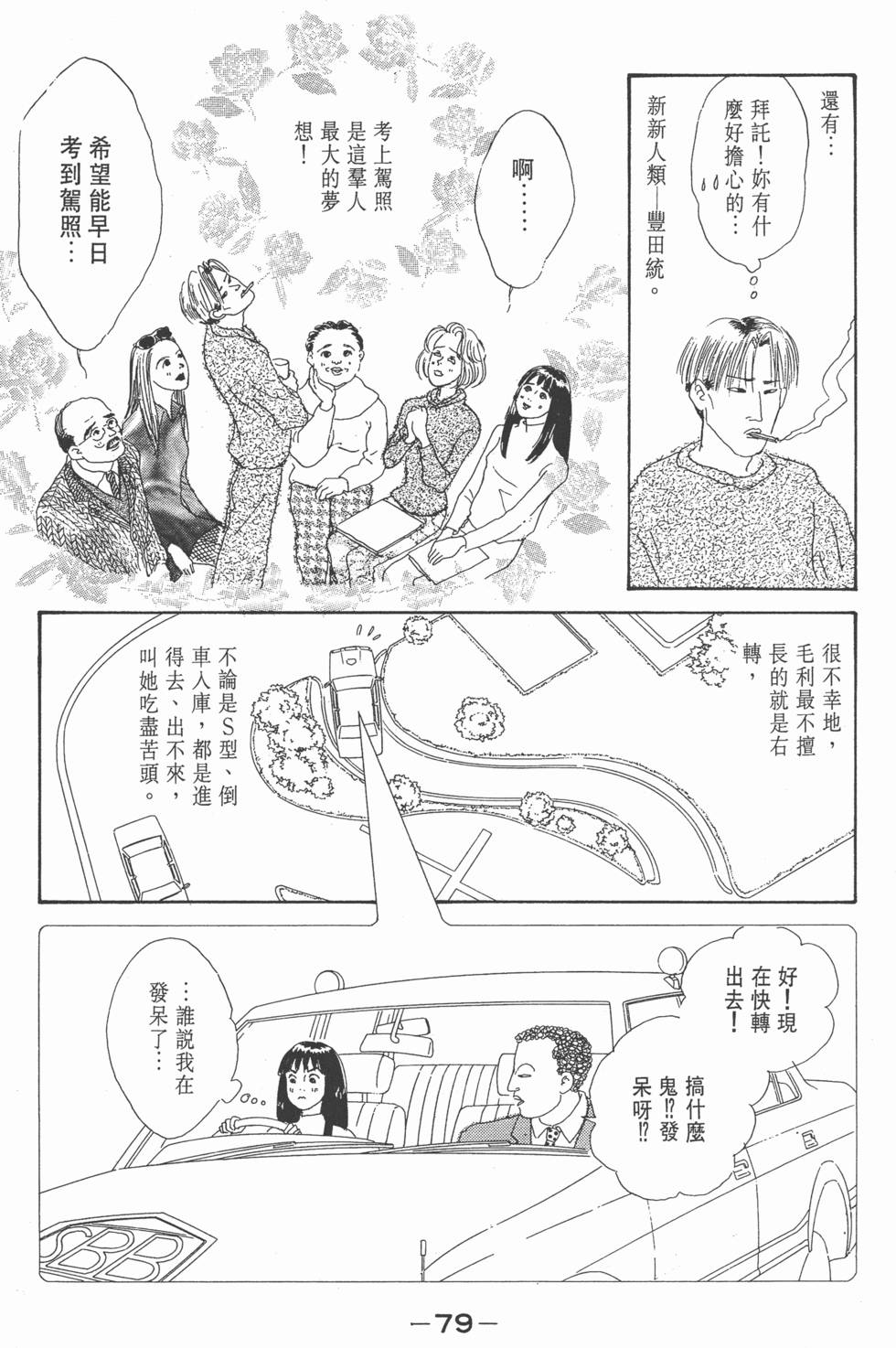 第77页
