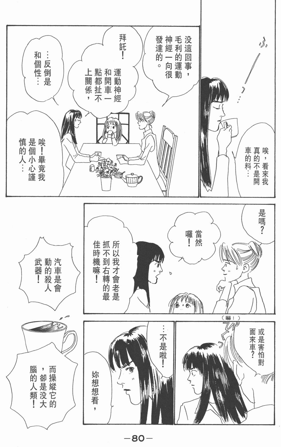 第78页
