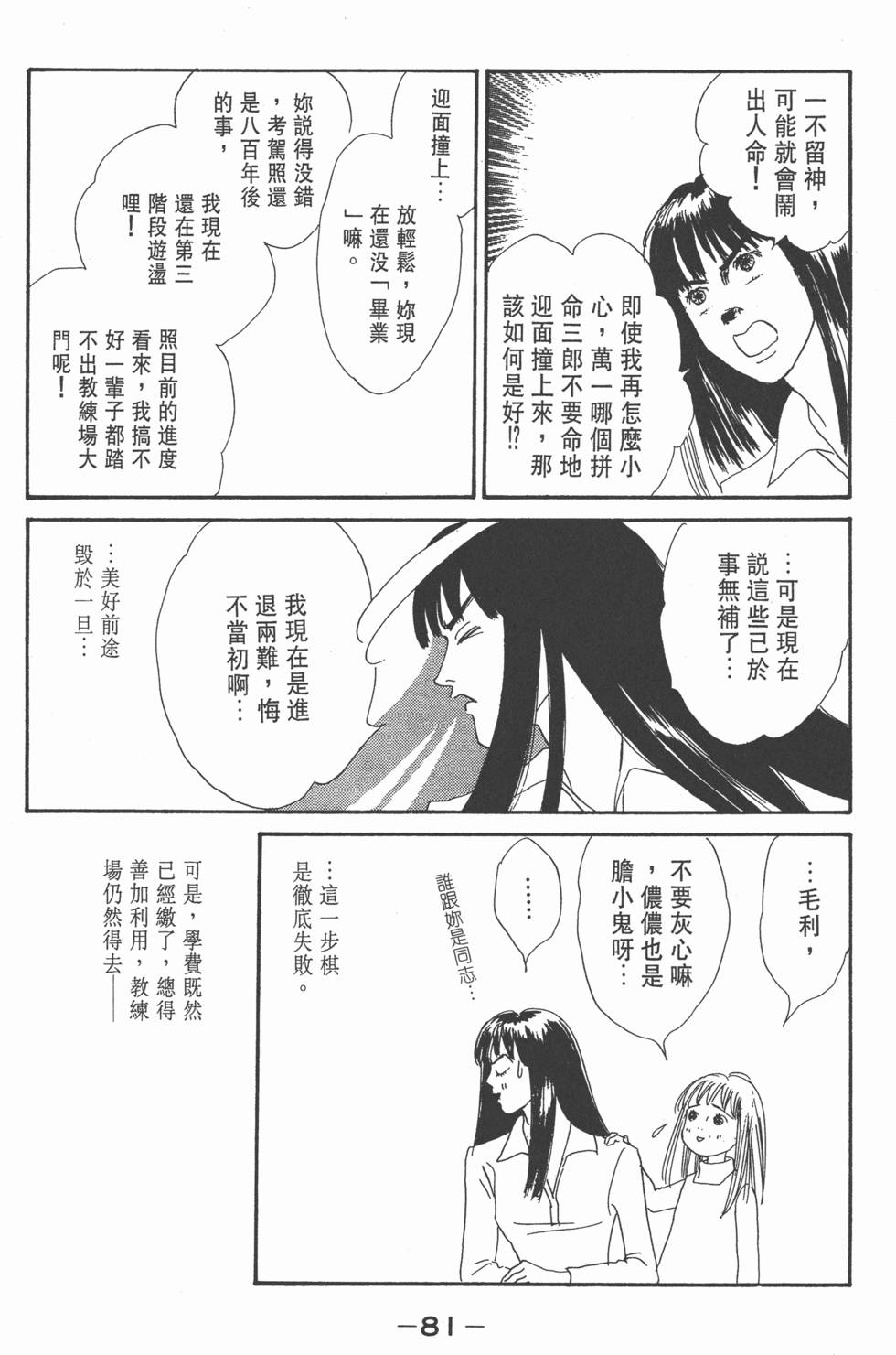 第79页