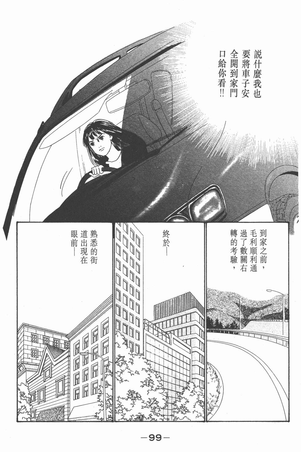 第97页