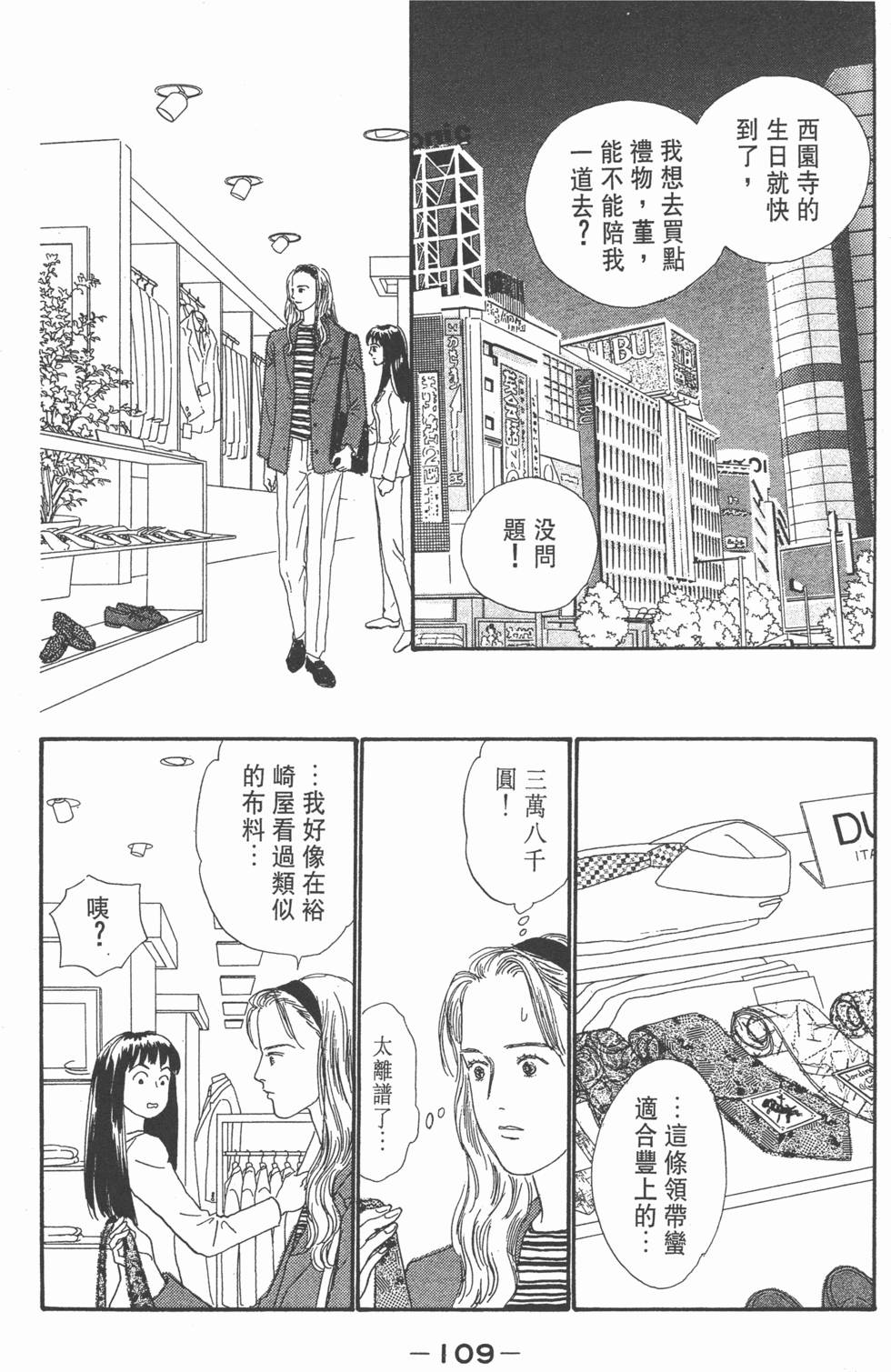 第107页