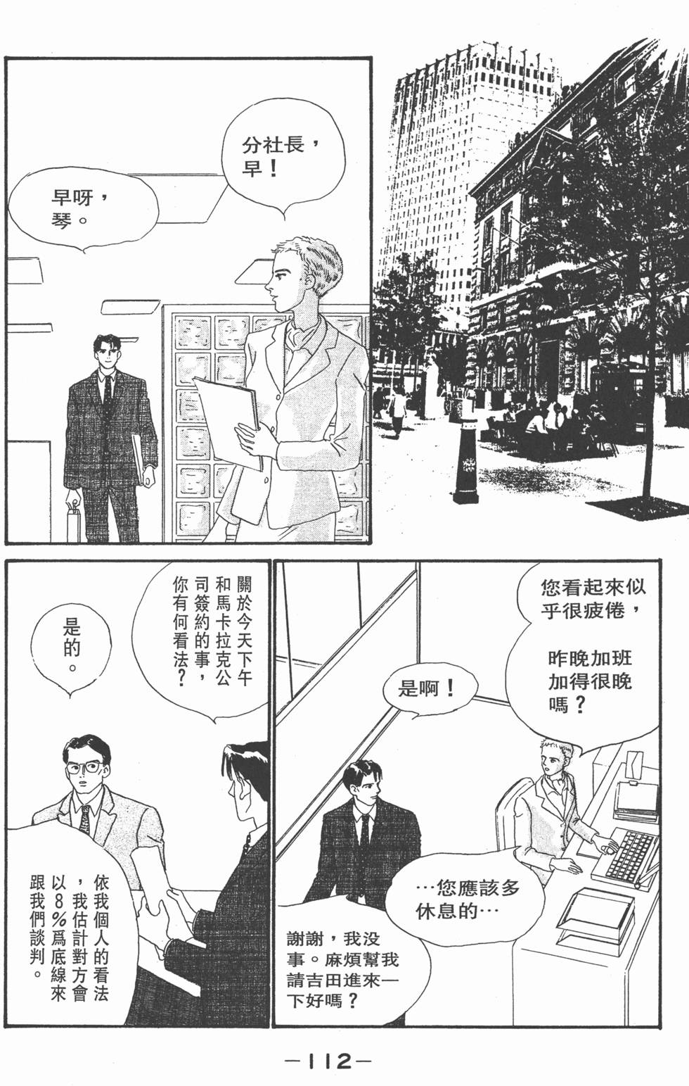 第110页