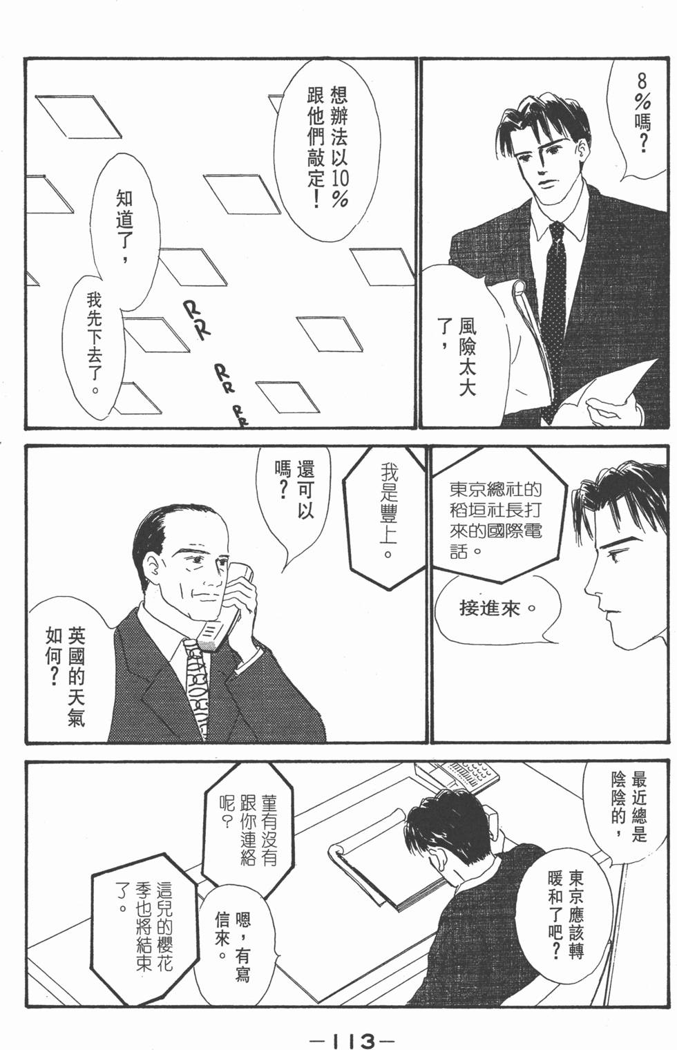 第111页