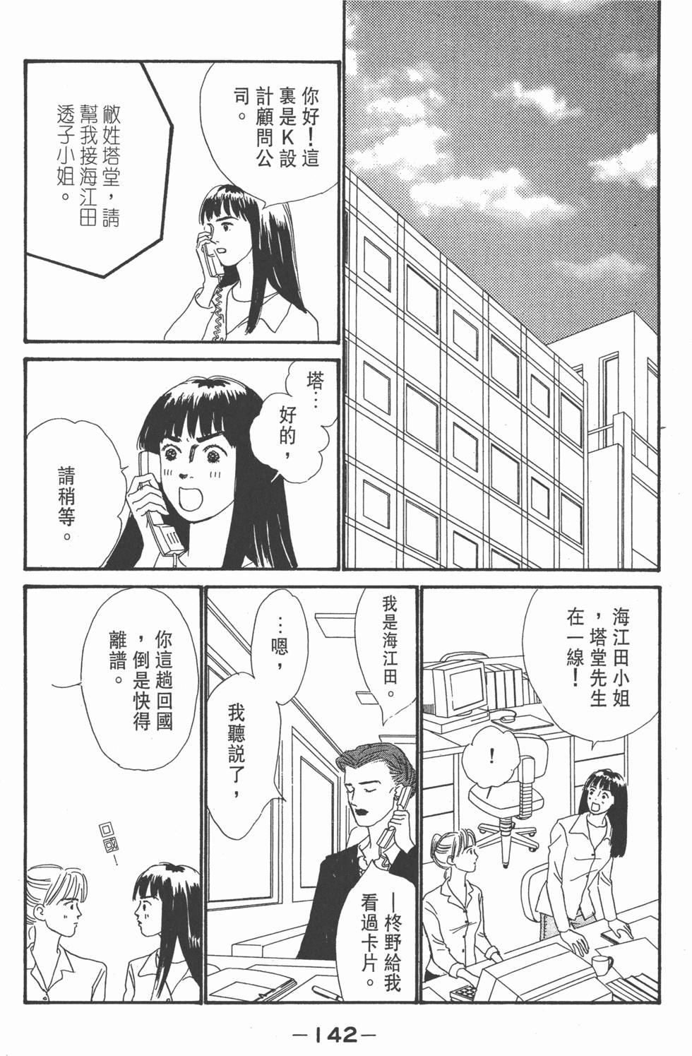 第140页