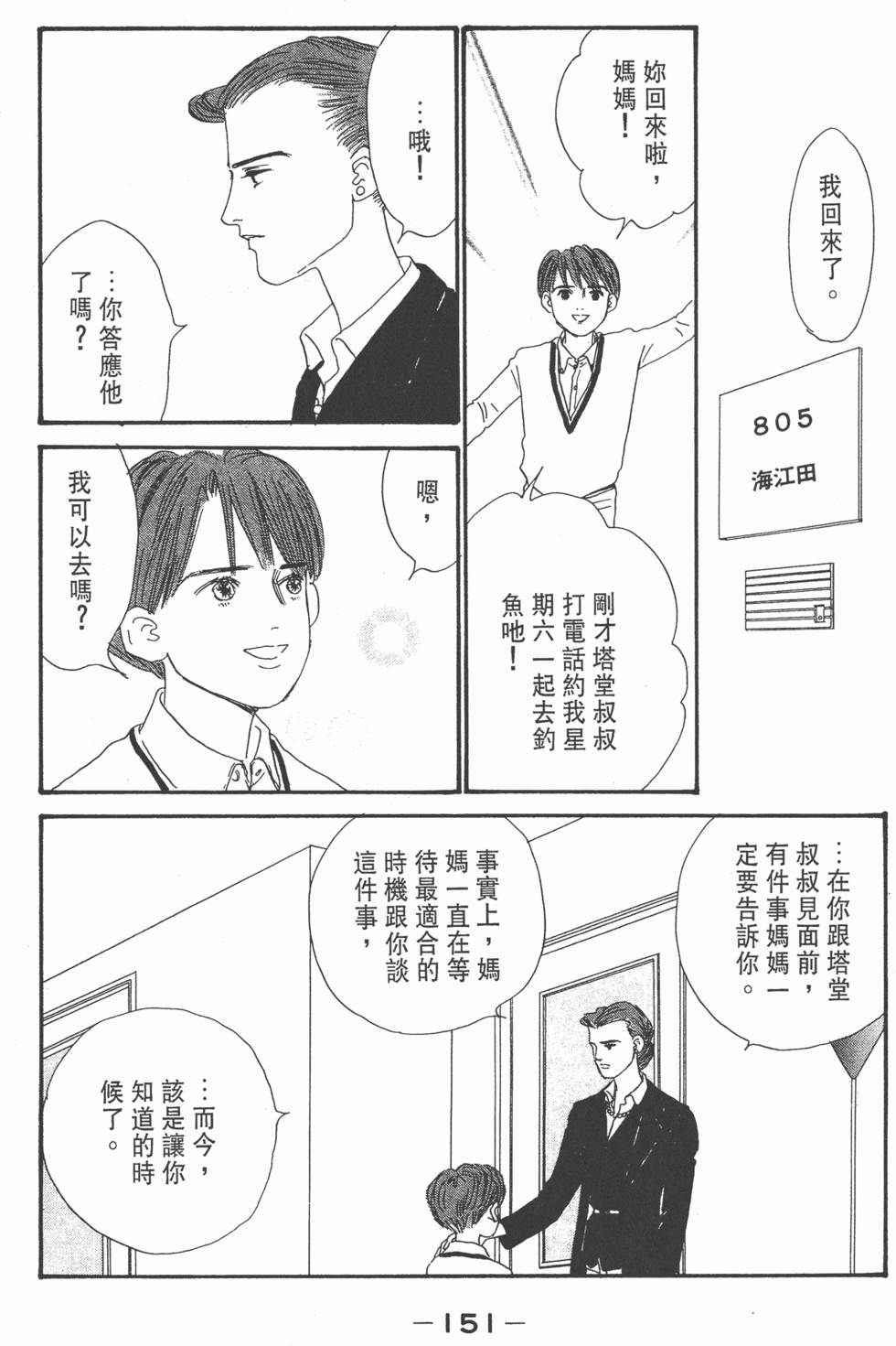 第149页