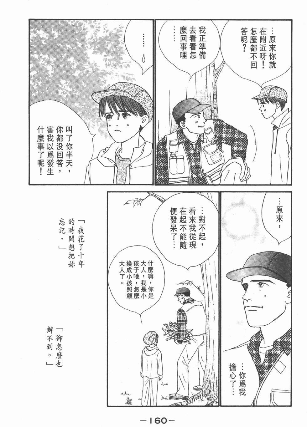 第158页