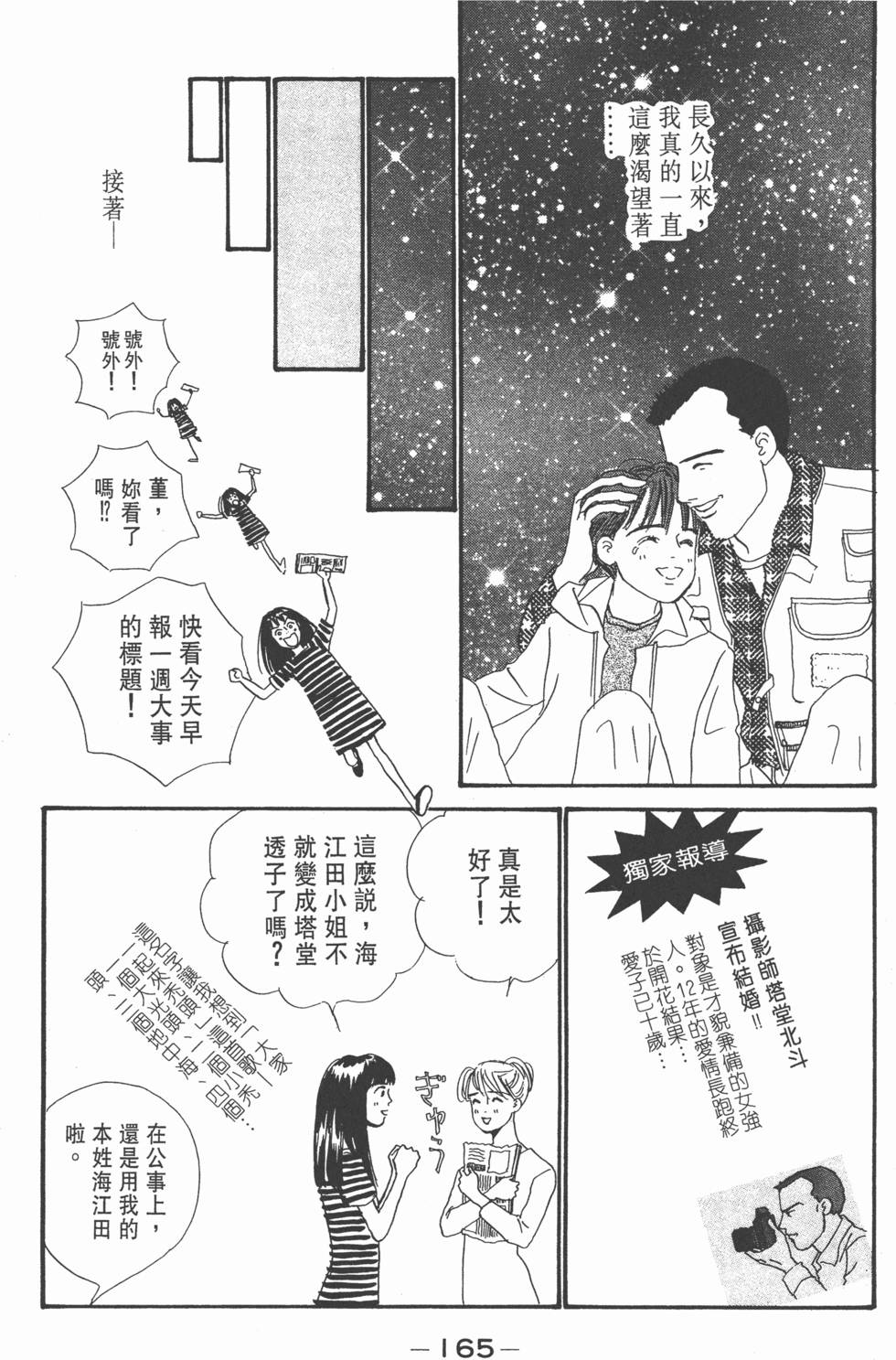 第163页