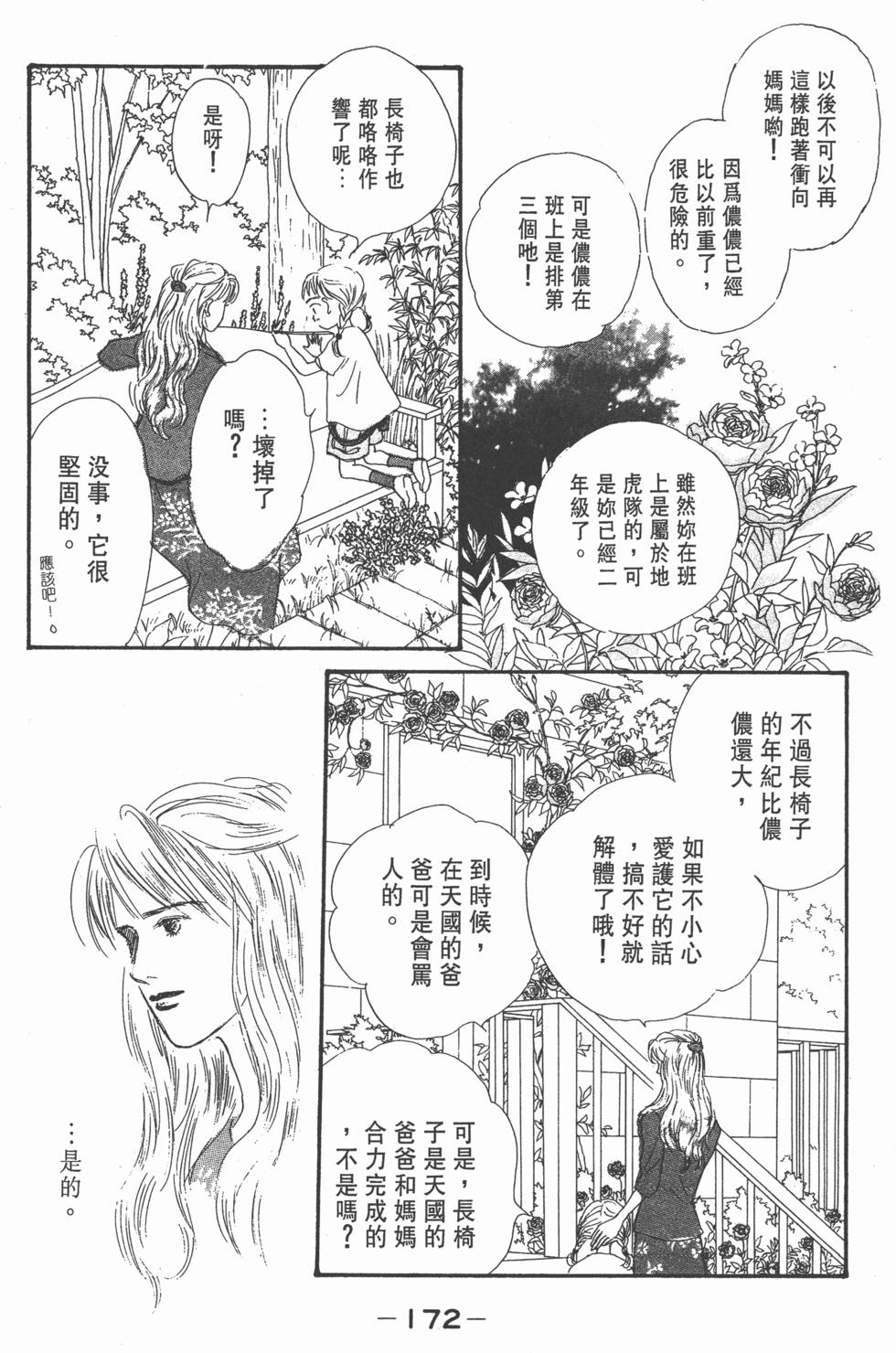 第170页
