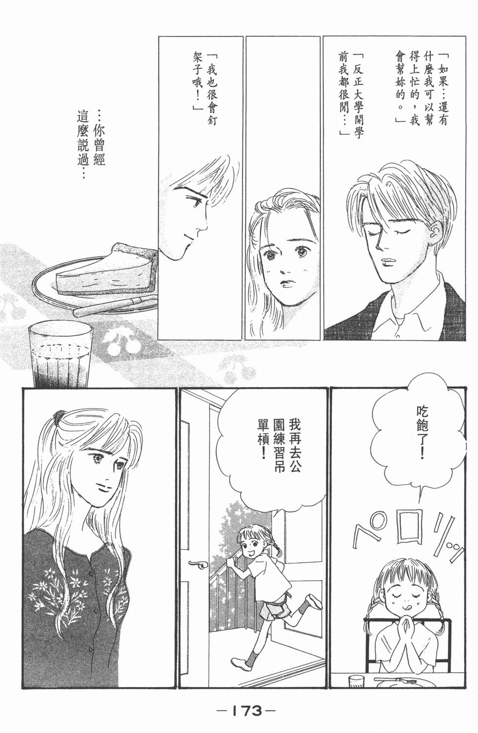 第171页