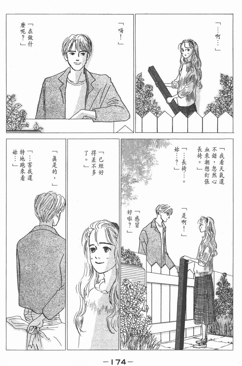 第172页