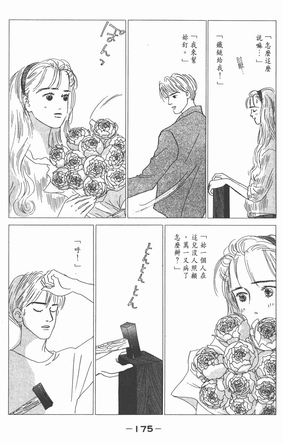 第173页