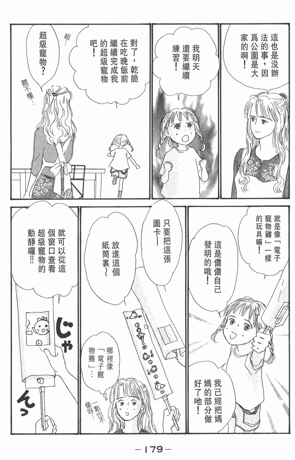 第177页
