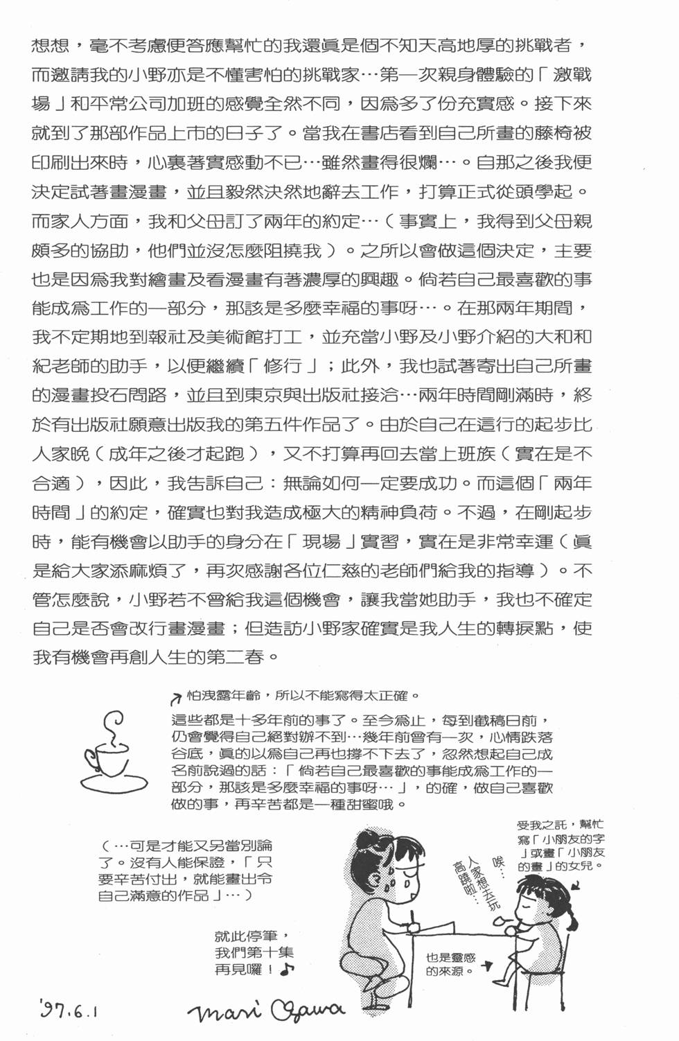 第197页