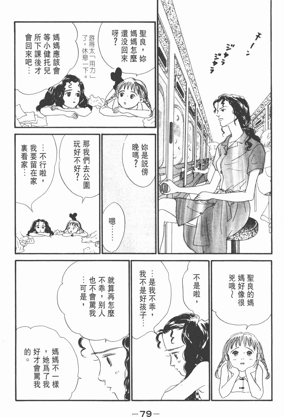 第77页
