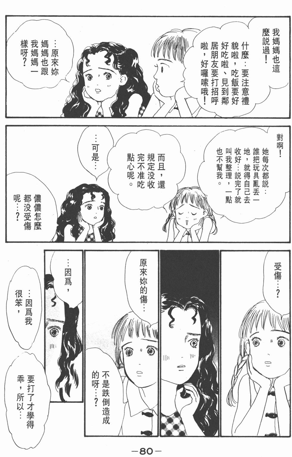 第78页
