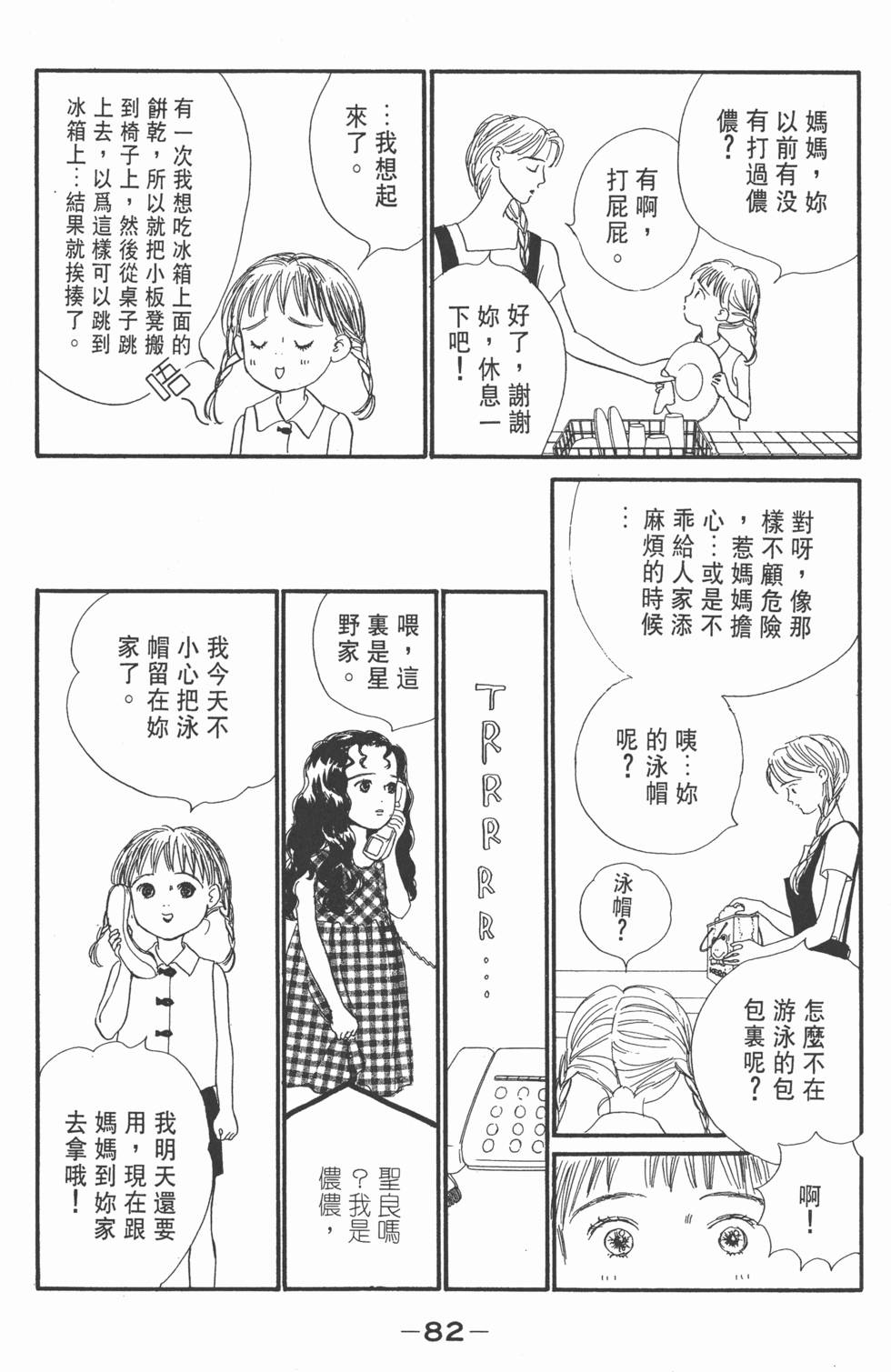 第80页