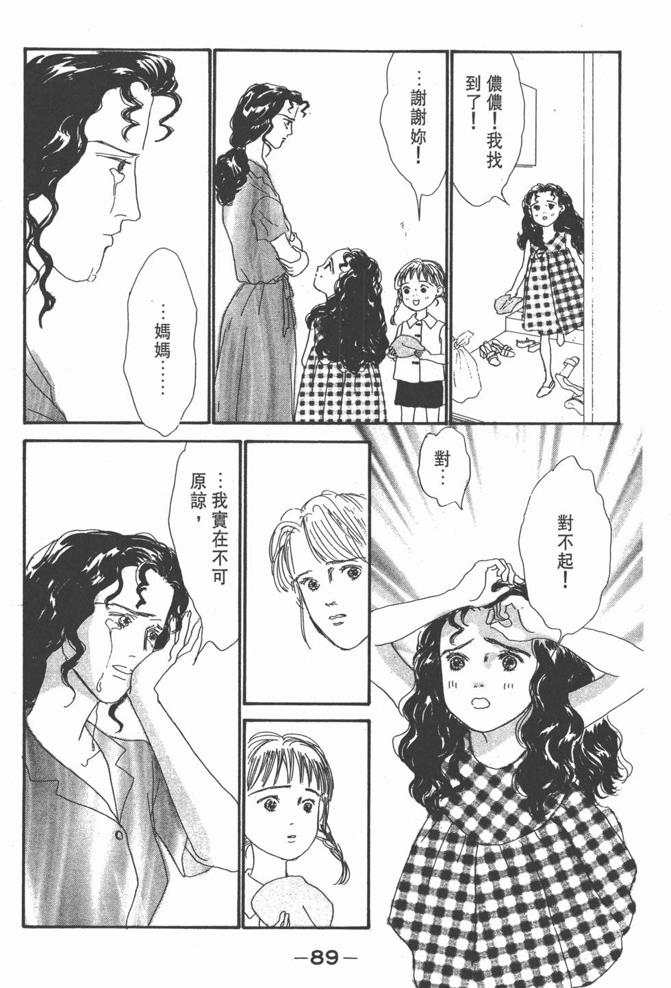 第87页
