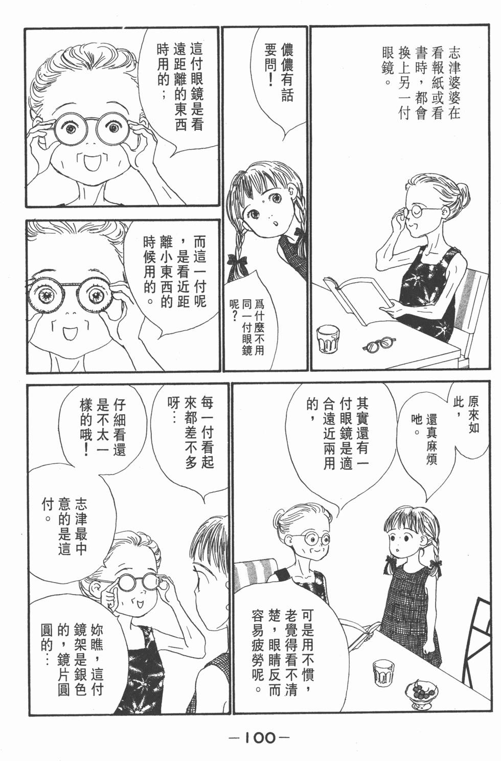 第98页