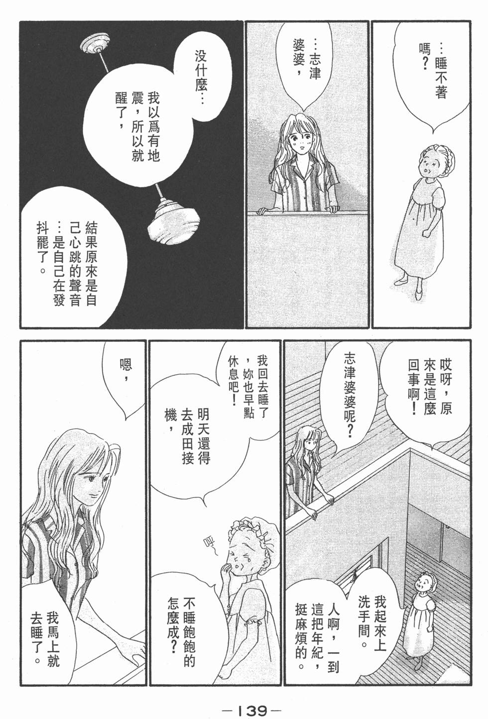 第137页