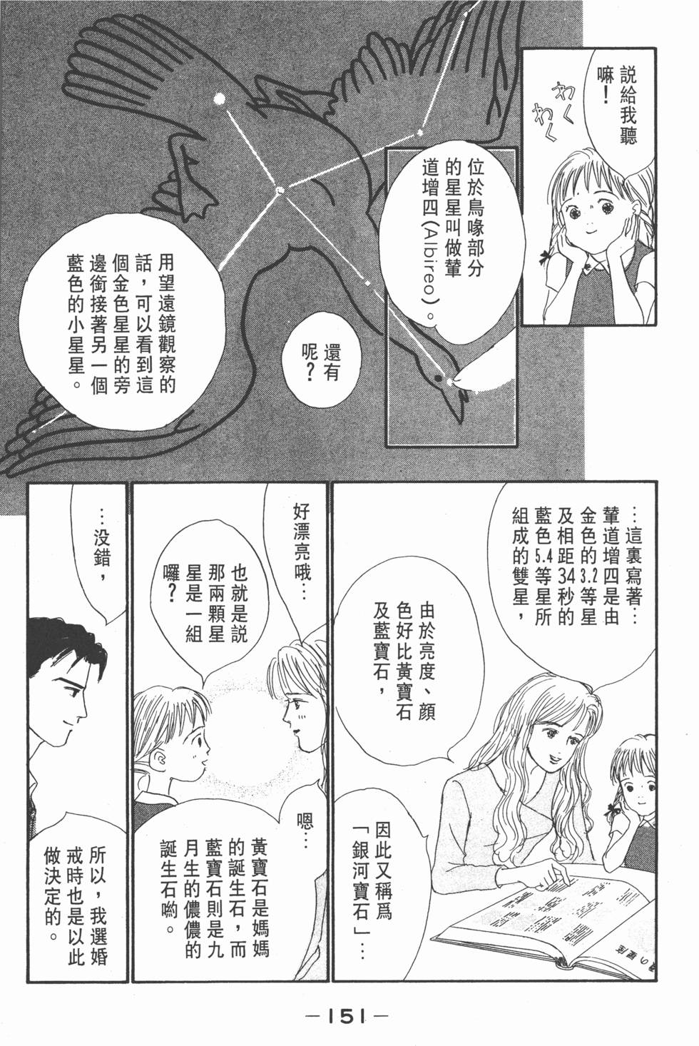 第149页