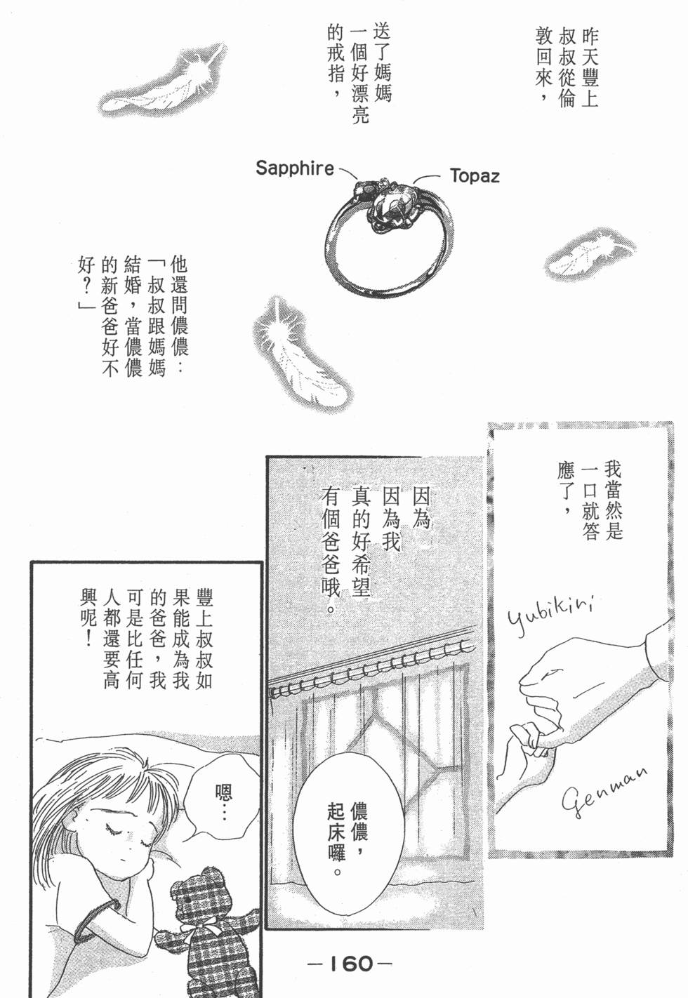 第158页