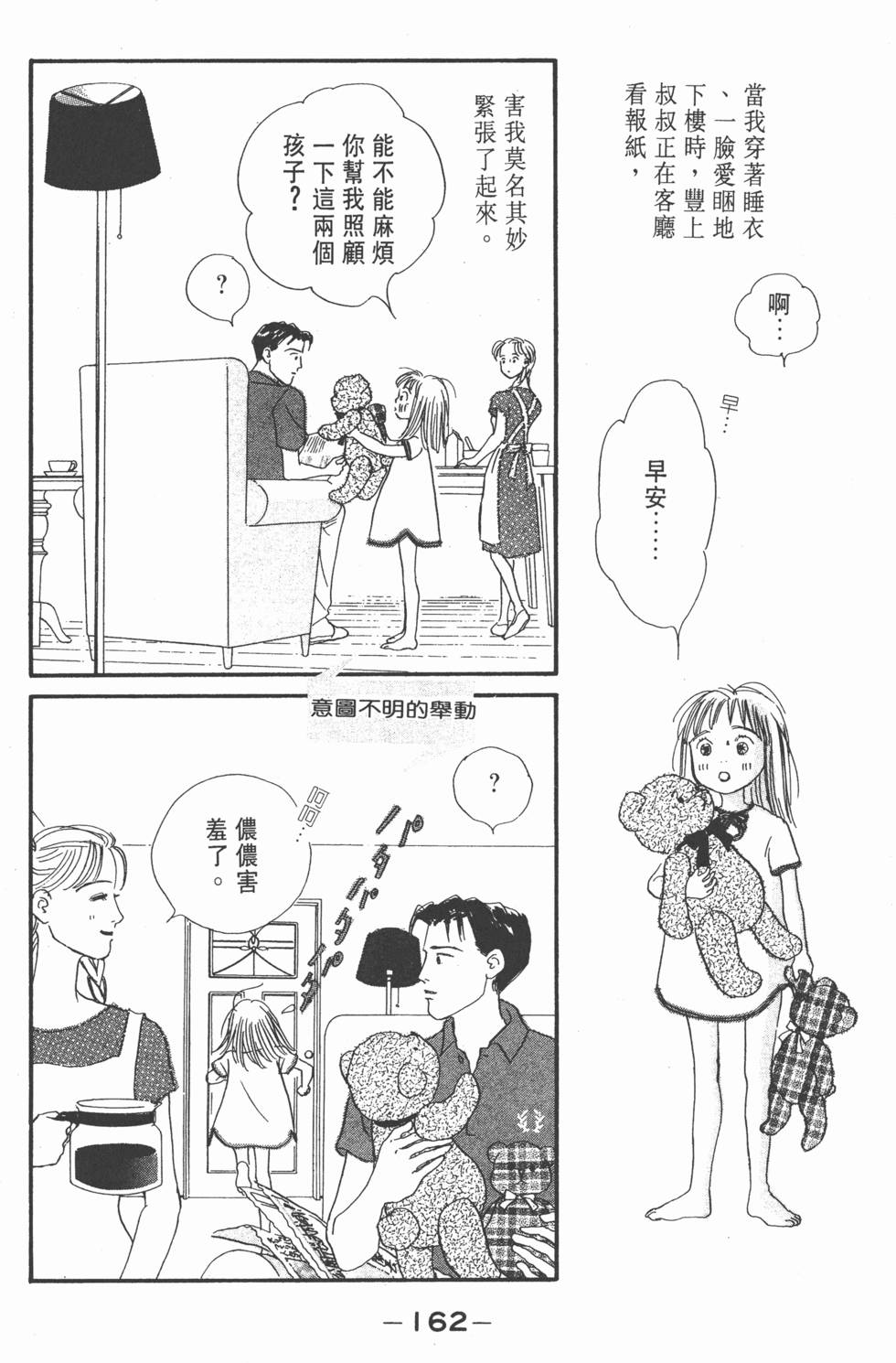 第160页