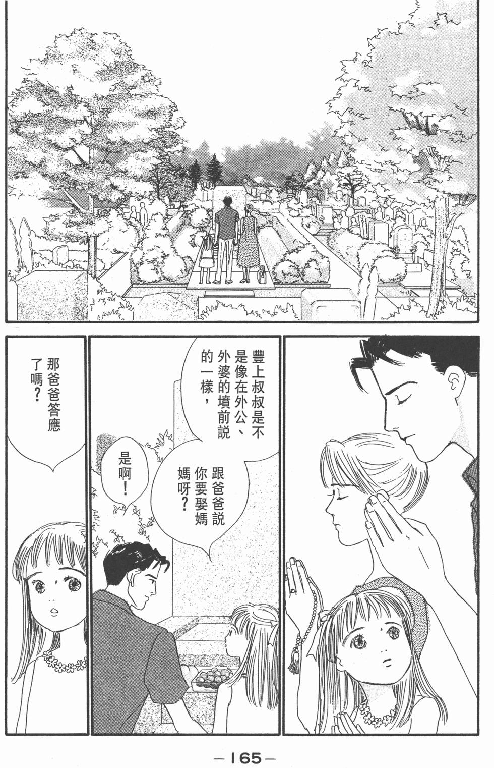 第163页