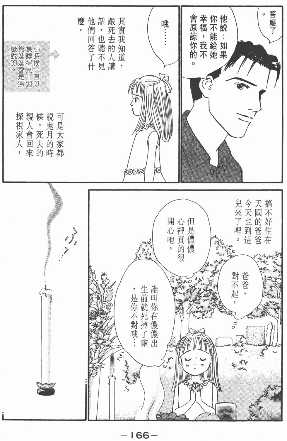 第164页