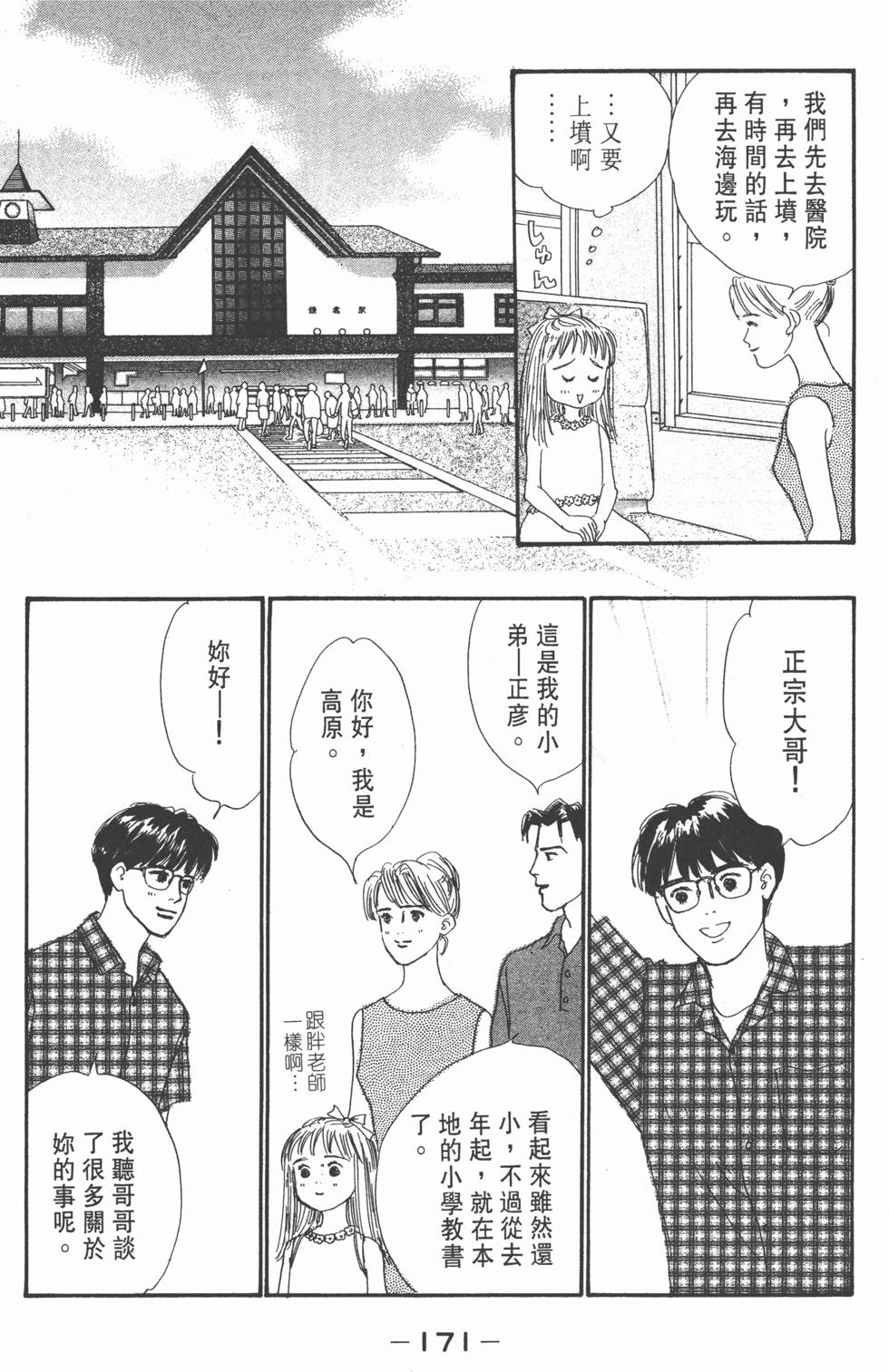 第169页